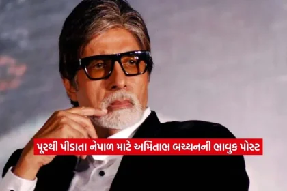 Amita bachan2.jpg.webp