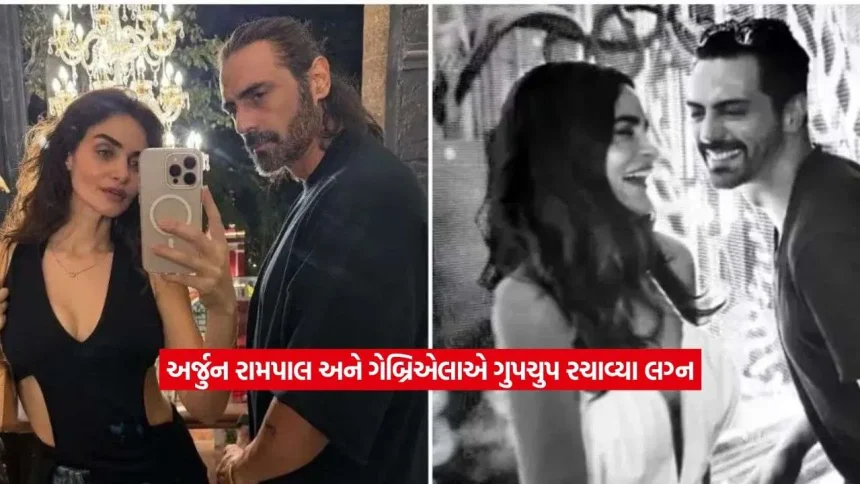 8 વર્ષ ડેટિંગ અને 2 બાળકો પછી અર્જુન રામપાલે ચૂપચાપ કર્યા લગ્ન! સામે આવી રોમેન્ટિક તસવીરો 1 Arjun Rampal2.jpg.webp