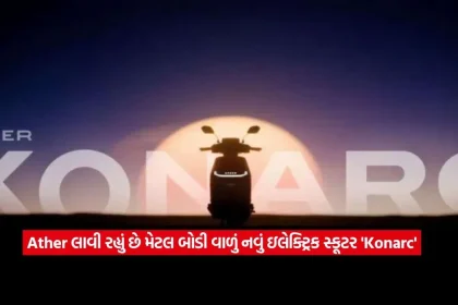 Ather Konarc1.jpg.webp