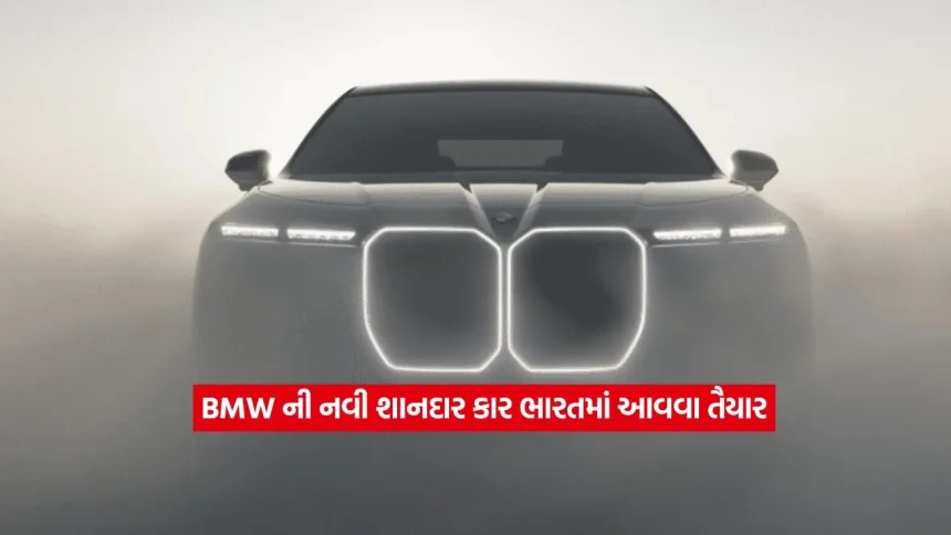 પેટ્રોલ-ડીઝલ અને ઇલેક્ટ્રિક અવતારમાં આવશે BMWની નવી 7 સિરીઝ, જાણો ખાસિયતો 1 BMW.jpg.webp
