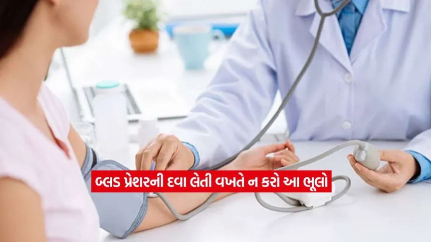 BP Medicine2.jpg.webp
