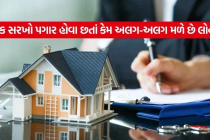 Bank Loan Approval Factors 1408.jpg.webp