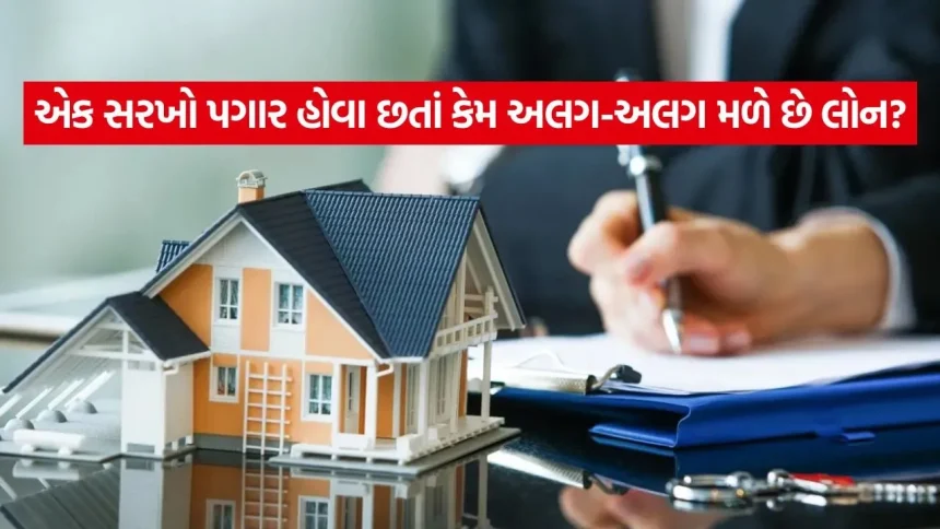 Bank Loan Approval Factors 1408.jpg.webp