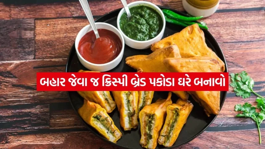 Bread Pakoda 0608.jpg.webp