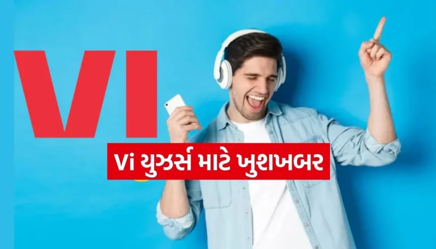 Vi લાવ્યું શાનદાર ઓફર, આ સસ્તા પ્લાન્સમાં મળશે Spotify Premiumનું ફ્રી એક્સેસ 1 Copy of Satya web temp 26.jpg.webp
