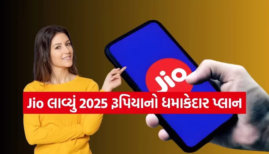 Jioએ લોન્ચ કર્યો બેસ્ટ રિચાર્જ, મળશે 500GB ડેટા અને ફ્રી AI સબસ્ક્રિપ્શન 1 Copy of Satya web temp 7.jpg.avif