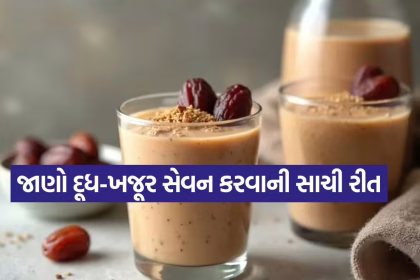 Dates with Milk 1608.jpg.avif