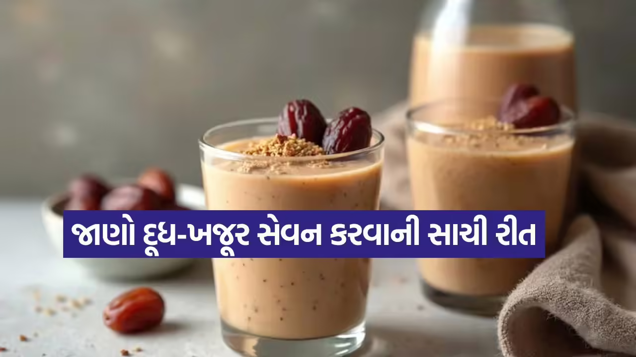 Dates with Milk 1608.jpg.avif