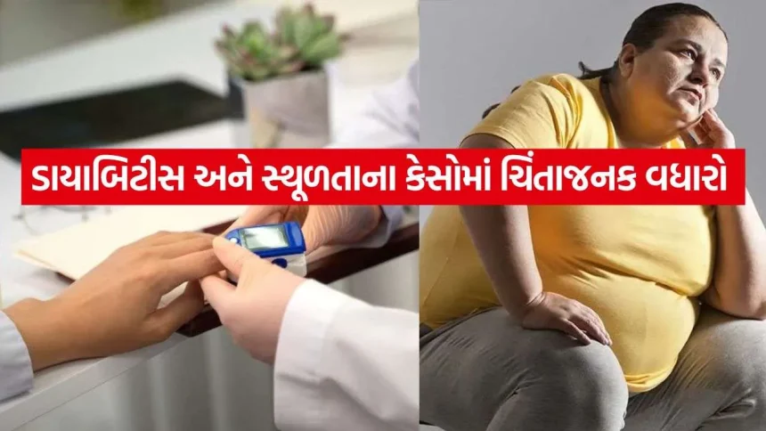 દર 5 માંથી 1 પુરુષ ડાયાબિટીસનો શિકાર: વજન અને સુગર વધતાં સ્વાસ્થ્ય નિષ્ણાતોની ચિંતા 1 Diabetes Obesity Cases 2208.jpg.webp