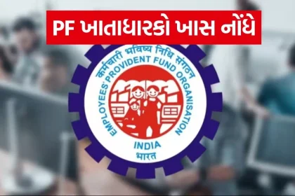 EPFO 2206.jpg.webp