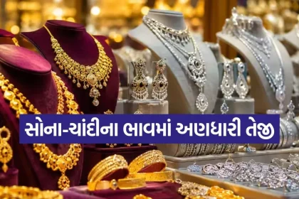Gold Silver Rate 0908.jpg.webp