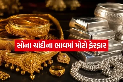 Gold Silver Rates 1008.jpg.webp