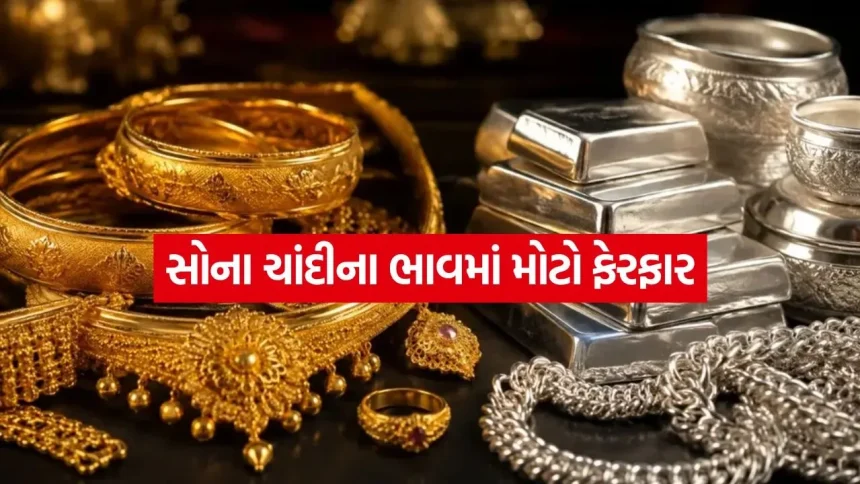 સોના-ચાંદીમાં મોટો ભડકો: સોનું ₹10,000 અને ચાંદી ₹ 32,000 મોંઘી થઈ 1 Gold Silver Rates 1008.jpg.webp