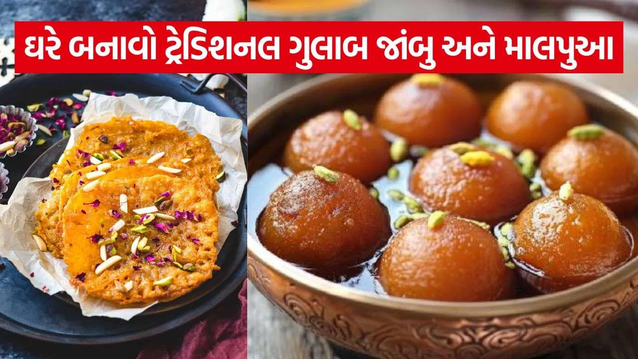 Gulab Jamun Malpua 2208.jpg.webp
