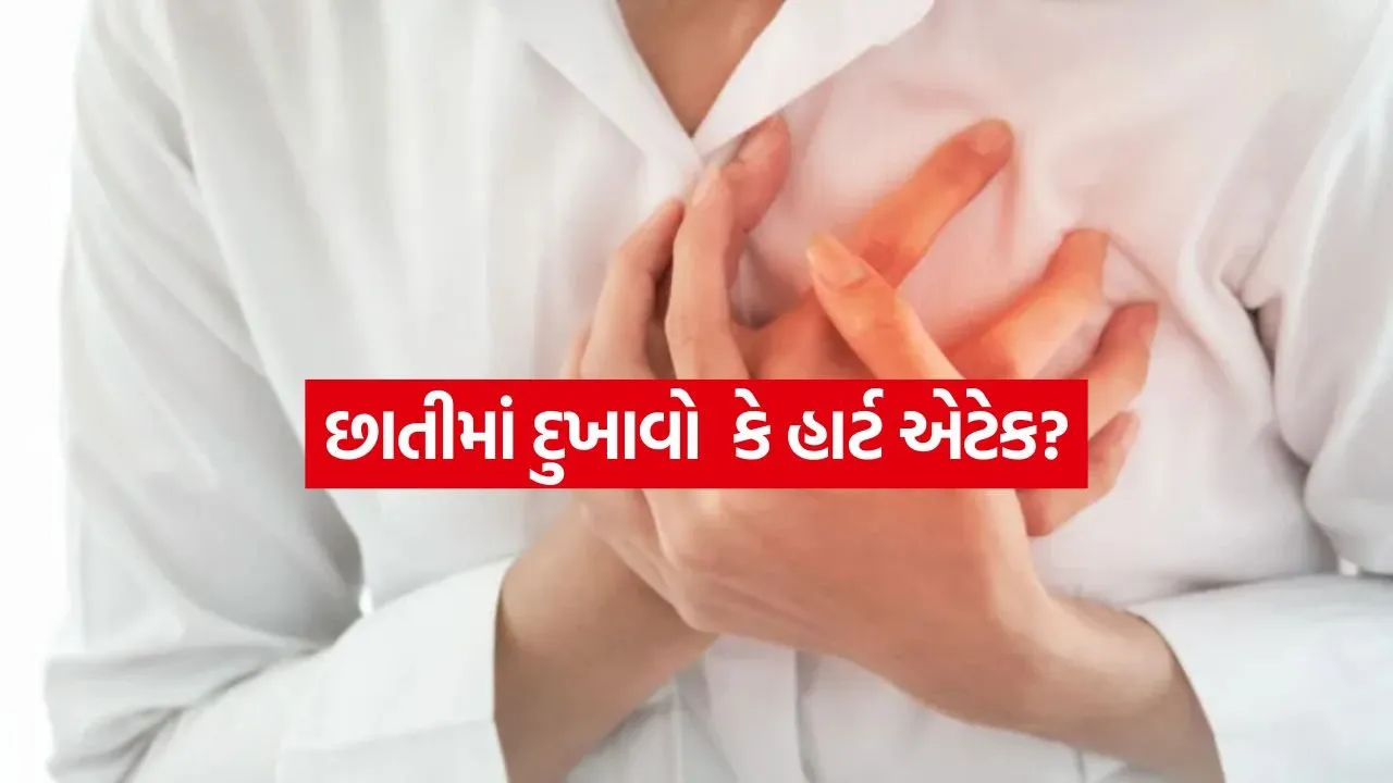 Heart Attack Symptoms 1208.jpg.webp