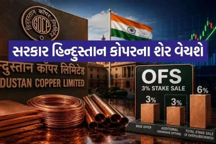 Hindustan Copper OFS Share 2508.jpg.webp