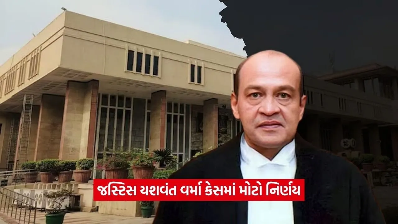 Justice Yashwant Varma2.jpg.webp
