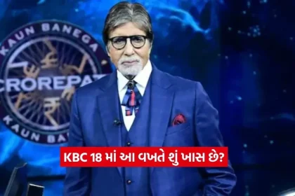 KBC18.jpg.webp
