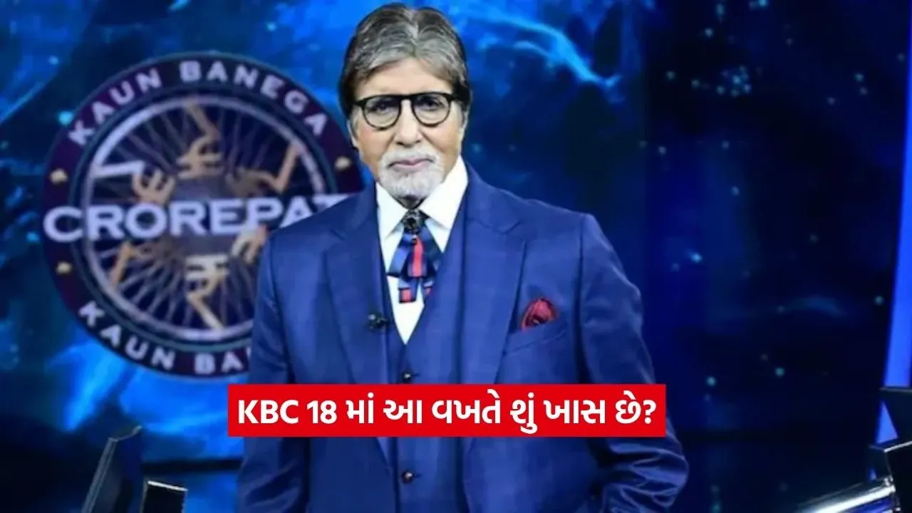 KBC18.jpg.webp