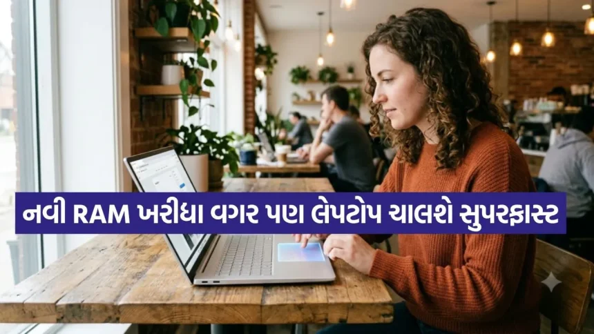 લેપટોપ હેંગ થાય છે કે સ્લો ચાલે છે? આ ૫ સરળ ઉપાયોથી સ્પીડમાં થશે રોકેટ જેવો વધારો 1 Laptop Speed 1108.jpg.webp