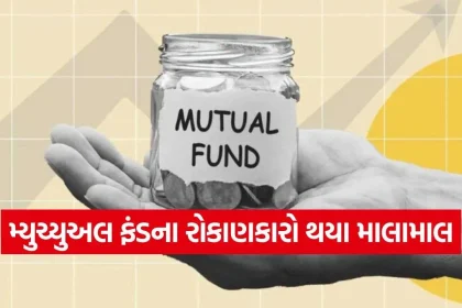 Mutual Fund 2308.jpg.webp