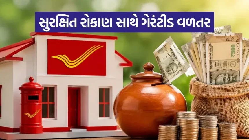 શું પોસ્ટ ઓફિસમાં સિનિયર સિટીઝન્સને FD પર મળે છે વધારાનું વ્યાજ? 1 Post Office RD Scheme 2207.jpg.webp