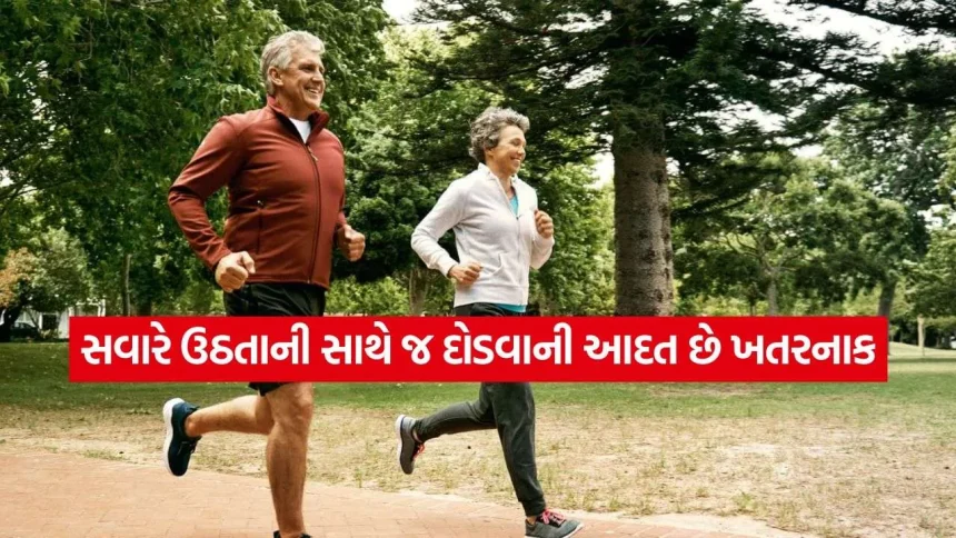 ફિટનેસના ચક્કરમાં જીવનું જોખમ? દોડતી વખતે થતી આ નાની ભૂલો બની શકે છે જાનલેવા 1 Running Health 1908 1.jpg.webp