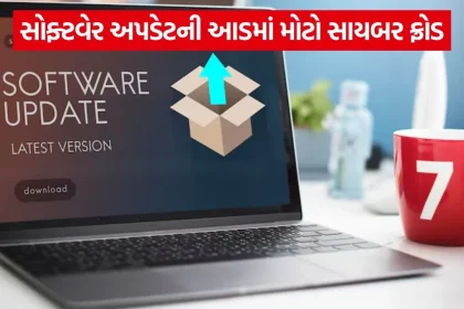 SOFTWARE UPDATE 0808.jpg.webp