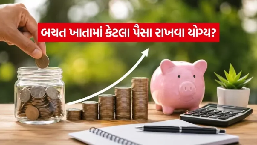 Savings Account 0808.jpg.webp