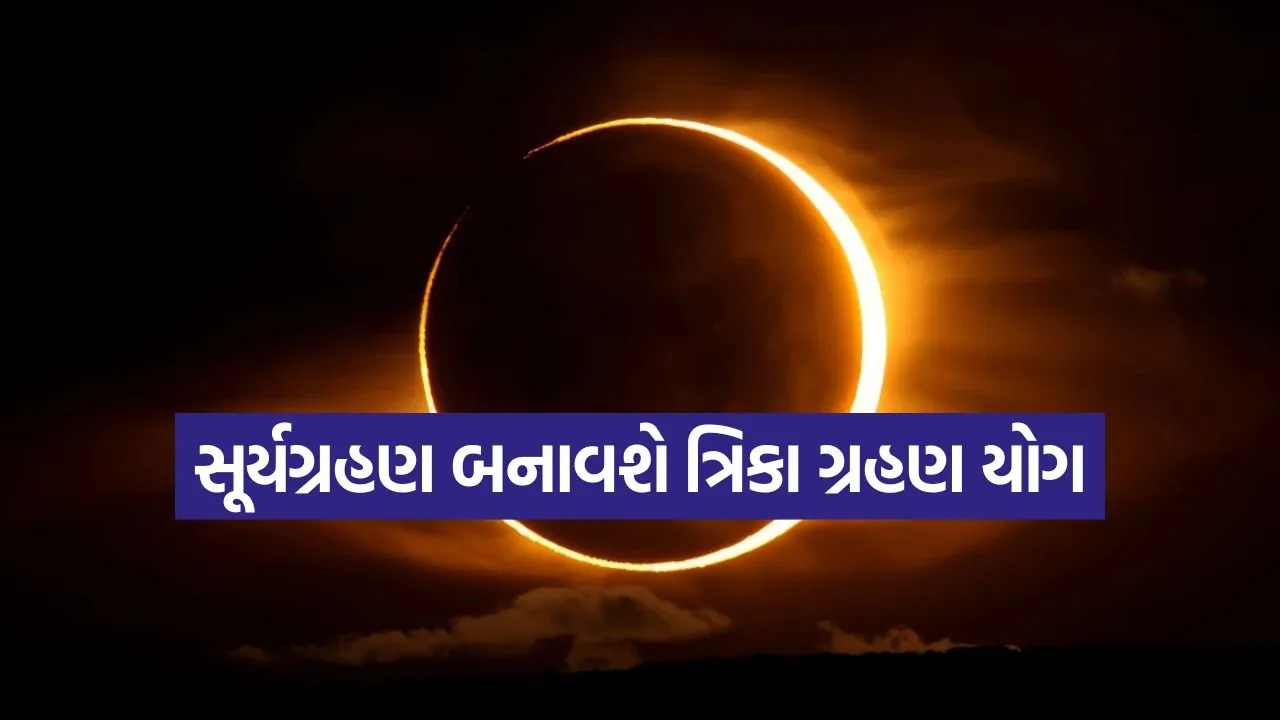 Solar Eclipse 0908.jpg.webp