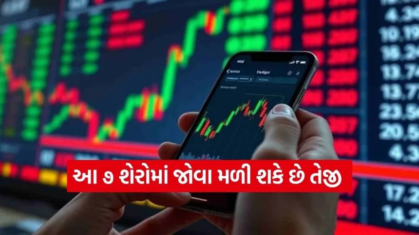 આજે બજારમાં કયા સ્ટોક્સ પર નજર રાખવી? મારુતિ અને ઇન્ફોસિસ સહિતના મોટા અપડેટ્સ 1 Stock 1702.jpg.webp