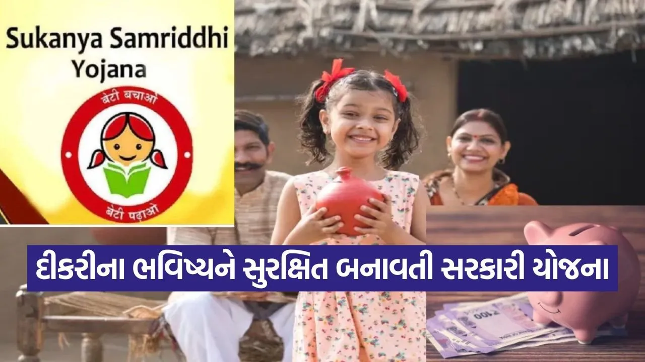 Sukanya Samriddhi Yojana 0108.jpg.webp