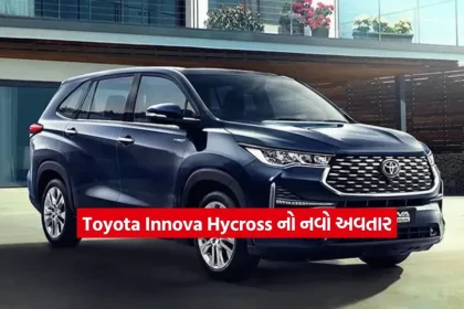 Toyota Innova Hycross2.jpg.webp