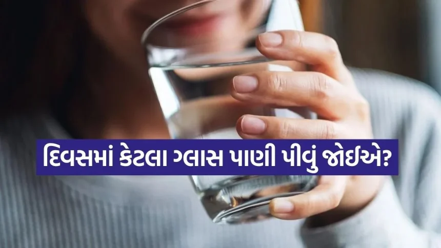 શરીરને હાઇડ્રેટેડ રાખવા માટે રોજ કેટલું પાણી પીવું જરૂરી? 1 Water 1603.jpg.webp