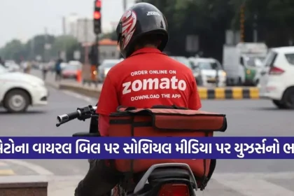 Zomato High Delivery Charge 2608.jpg.webp