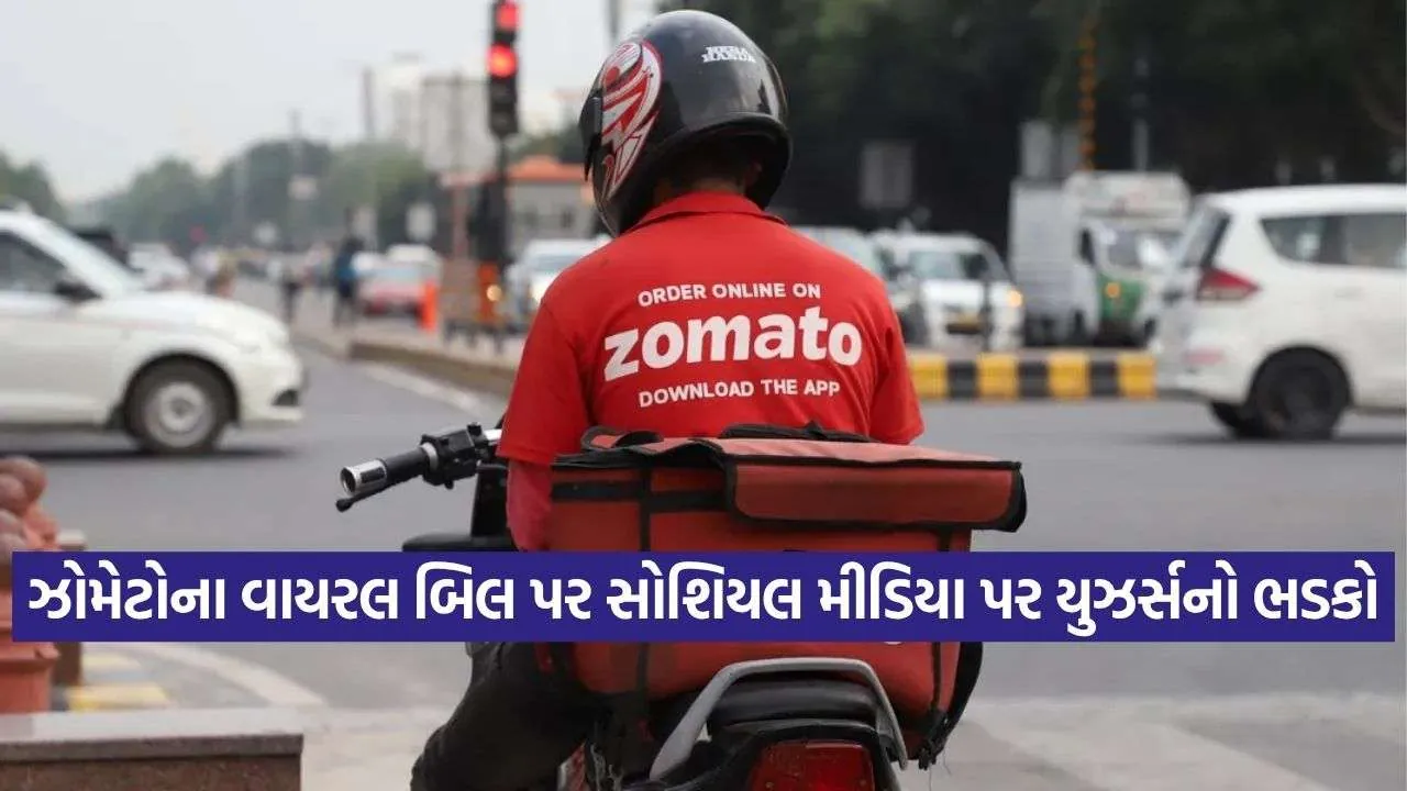 Zomato High Delivery Charge 2608.jpg.webp