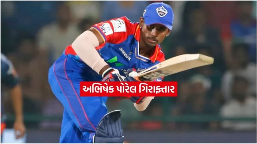 દિલ્હી કેપિટલ્સના વિકેટકીપર અભિષેક પોરેલની ધરપકડ: મેડિકલ સ્ટુડન્ટે લગાવ્યો દુષ્કર્મનો આરોપ 1 abhishek.jpg.webp