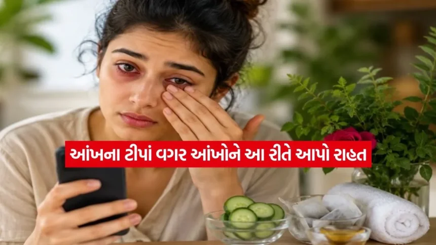 આઈ ડ્રોપ્સ વગર જ આંખોની બળતરા અને સોજો થશે દૂર, અપનાવો આ 5 સચોટ ઘરેલુ નુસ્ખા 1 eyes drop.jpg.webp