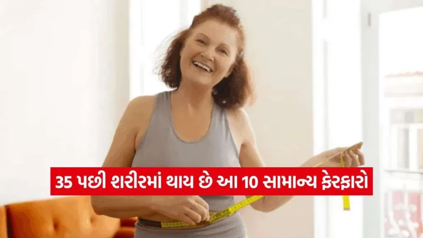 35ની ઉંમર વટાવી ચૂકેલી મહિલાઓ સાવધાન! શરીરમાં થતા આ 5 બદલાવને ભૂલથી પણ ન કરો ઇગ્નોર 1 iNDIA 2026 08 18T120158.239.jpg.webp
