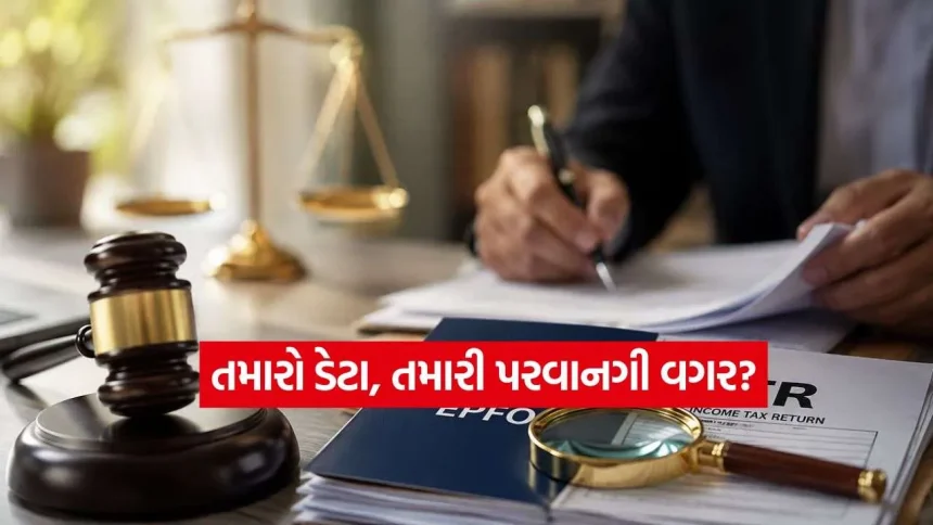 PAN નંબરથી પગાર-નોકરીની માહિતી લીક? સુપ્રીમ કોર્ટે કેન્દ્ર સરકારને આપ્યા આદેશ 1 iNDIA 2026 08 25T170949.388.jpg.webp