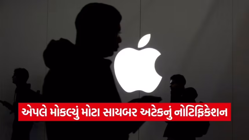 એપલ યુઝર્સ પર સ્પાયવેર એટેકનું મોટું જોખમ! જો આ મેસેજ આવે તો તુરંત કરો આ 1 કામ 1 iNDIA 72.jpg.avif