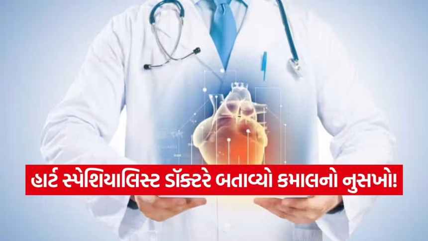 હૃદયના ડોક્ટર જેરેમી ને આપ્યો ઉત્તમ વિકલ્પ: રસોઈના આ તેલના ઉપયોગથી હાર્ટ અટેક અને સ્ટ્રોકનું જોખમ ૩૦% ઘટ્યું 1 iNDIA 86.jpg.avif