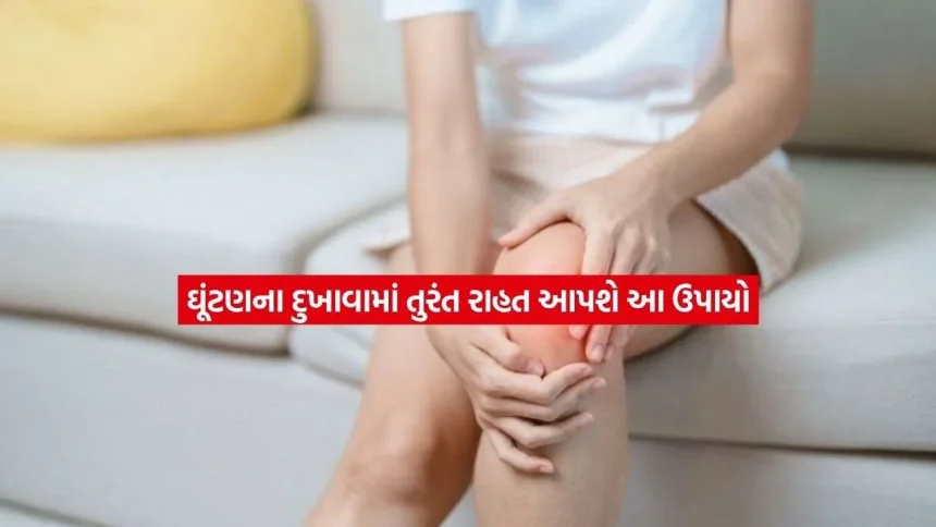 ઘૂંટણની ગ્રીસ ઓછી થઈ ગઈ હોય કે અસહ્ય દુખાવો: આ સરળ ઉપાયોથી મળશે તુરંત રાહત 1 kneepain.jpg.webp