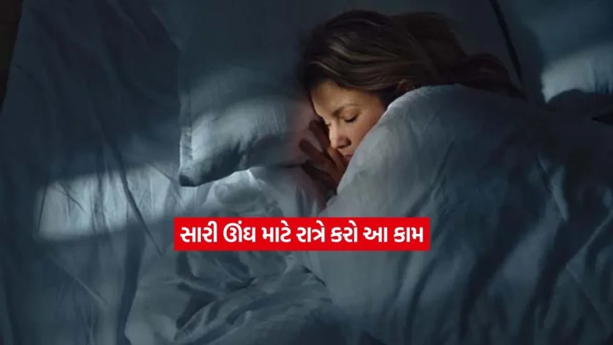 રાત્રે ઊંઘ નથી આવતી? સૂતા પહેલાં આ 7 સરળ આદતો અપનાવો, ઊંઘની ગુણવત્તામાં થશે સુધારો 1 sleep.jpg.webp