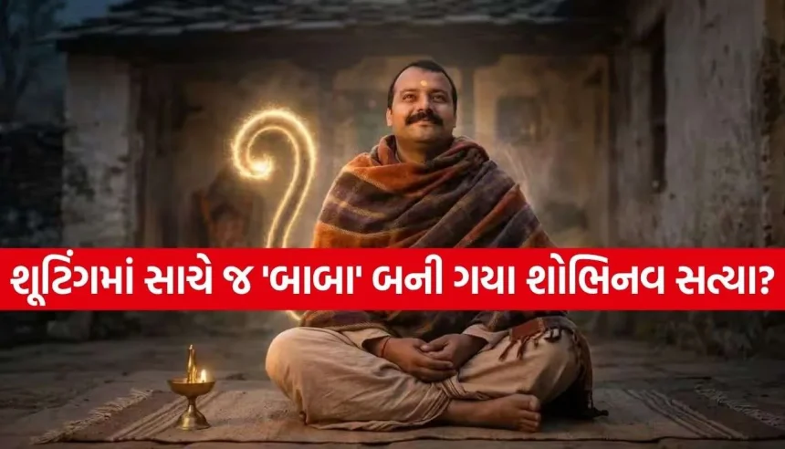‘હનુમાન અંશ’ ફિલ્મનું શૂટિંગ બની ગયું આધ્યાત્મિક અનુભવ, જ્યારે ગ્રામવાસીઓએ અભિનેતાને જ માની લીધા સાક્ષાત સંત 1 1788966120 Copy of Satya web temp 34.jpg.webp