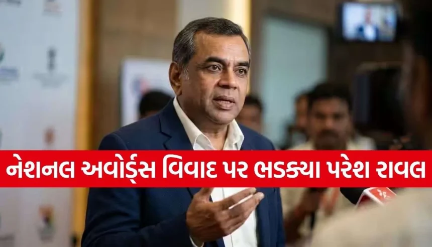 ૭૨મા નેશનલ ફિલ્મ અવોર્ડ્સ વિવાદ: પરેશ રાવલનો સવાલ – ‘ગુજરાત શું પાકિસ્તાન કે બાંગ્લાદેશમાં છે?’ 1 1789341345 Copy of Satya web temp 28.jpg.webp