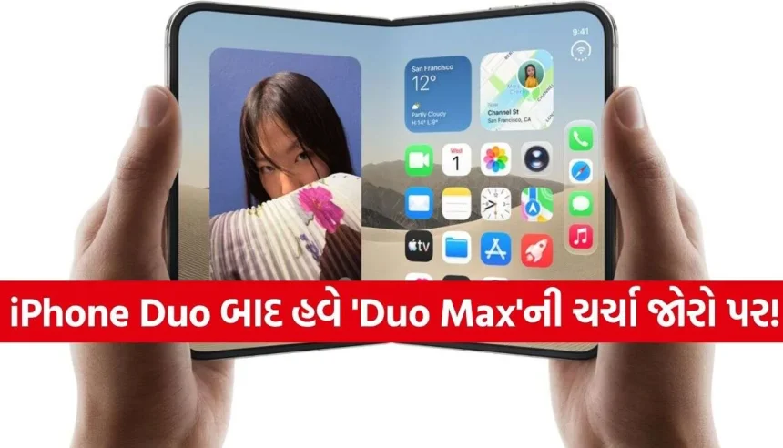 શું iPhone Duo પછી આવશે હજુ મોટો Duo Max? રિપોર્ટમાં થયા ચોંકાવનારા ખુલાસા 1 1789488346 Copy of Satya web temp 21.jpg.webp