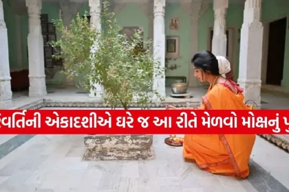1789975970 Parivartini Ekadashi.jpg.webp