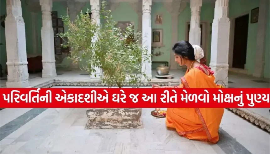 1789975970 Parivartini Ekadashi.jpg.webp