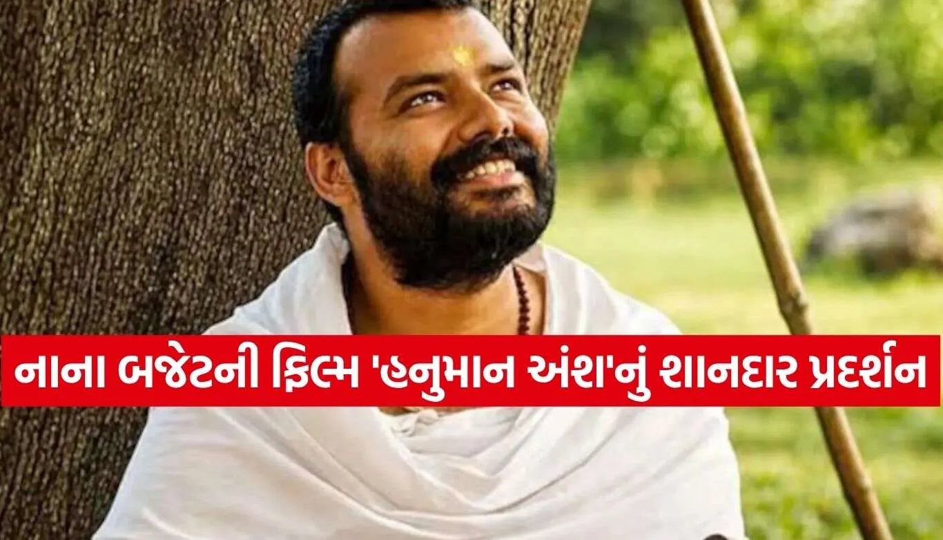 1790149418 Hanuman Ansh Movie.jpg.webp